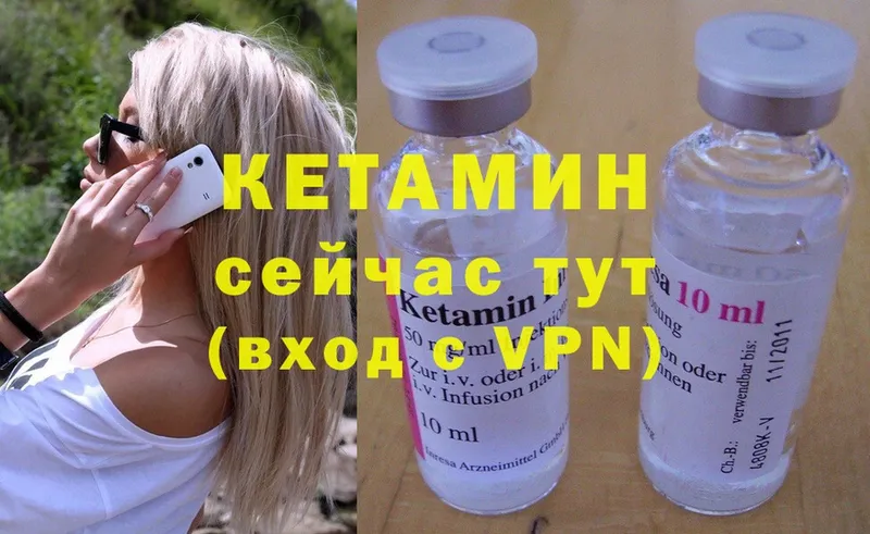 Кетамин ketamine  Калач-на-Дону 